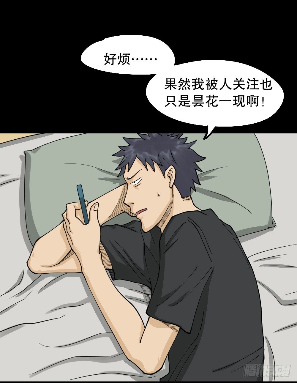 怪奇笔记韩漫全集-步数排行榜（1）无删减无遮挡章节图片 