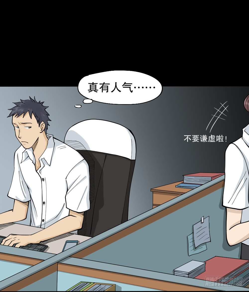 怪奇笔记韩漫全集-步数排行榜（1）无删减无遮挡章节图片 