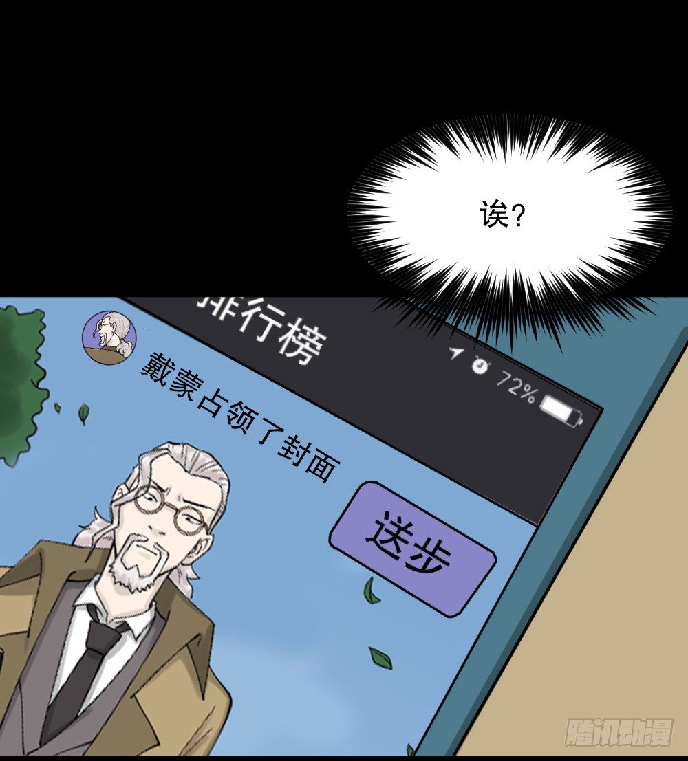 怪奇笔记韩漫全集-步数排行榜（1）无删减无遮挡章节图片 