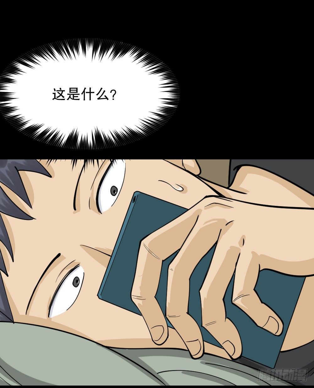 怪奇笔记韩漫全集-步数排行榜（1）无删减无遮挡章节图片 