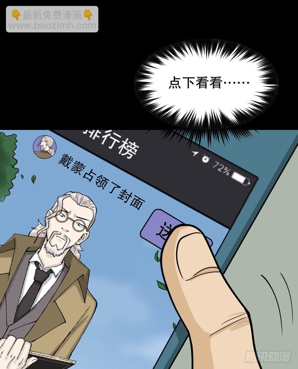 怪奇笔记韩漫全集-步数排行榜（1）无删减无遮挡章节图片 