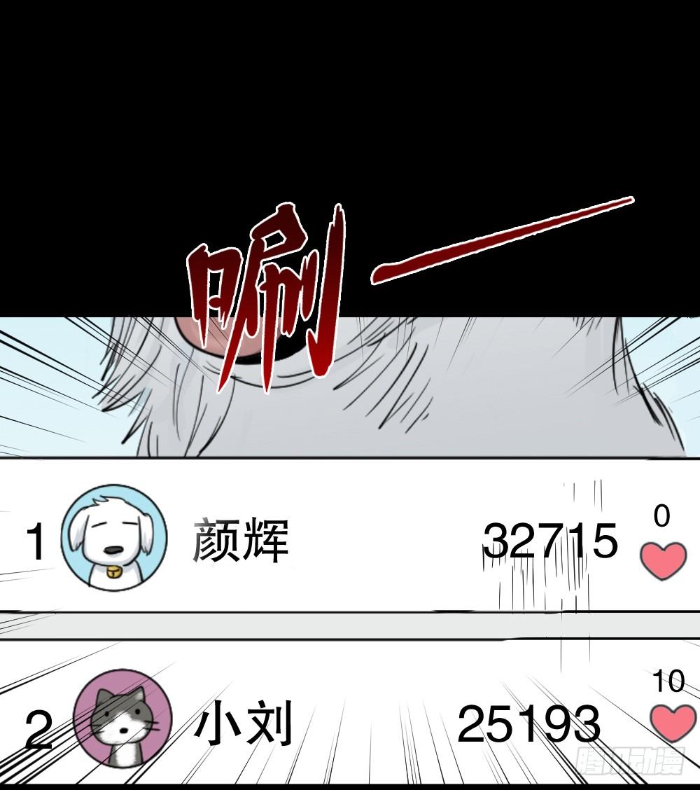 怪奇笔记韩漫全集-步数排行榜（1）无删减无遮挡章节图片 
