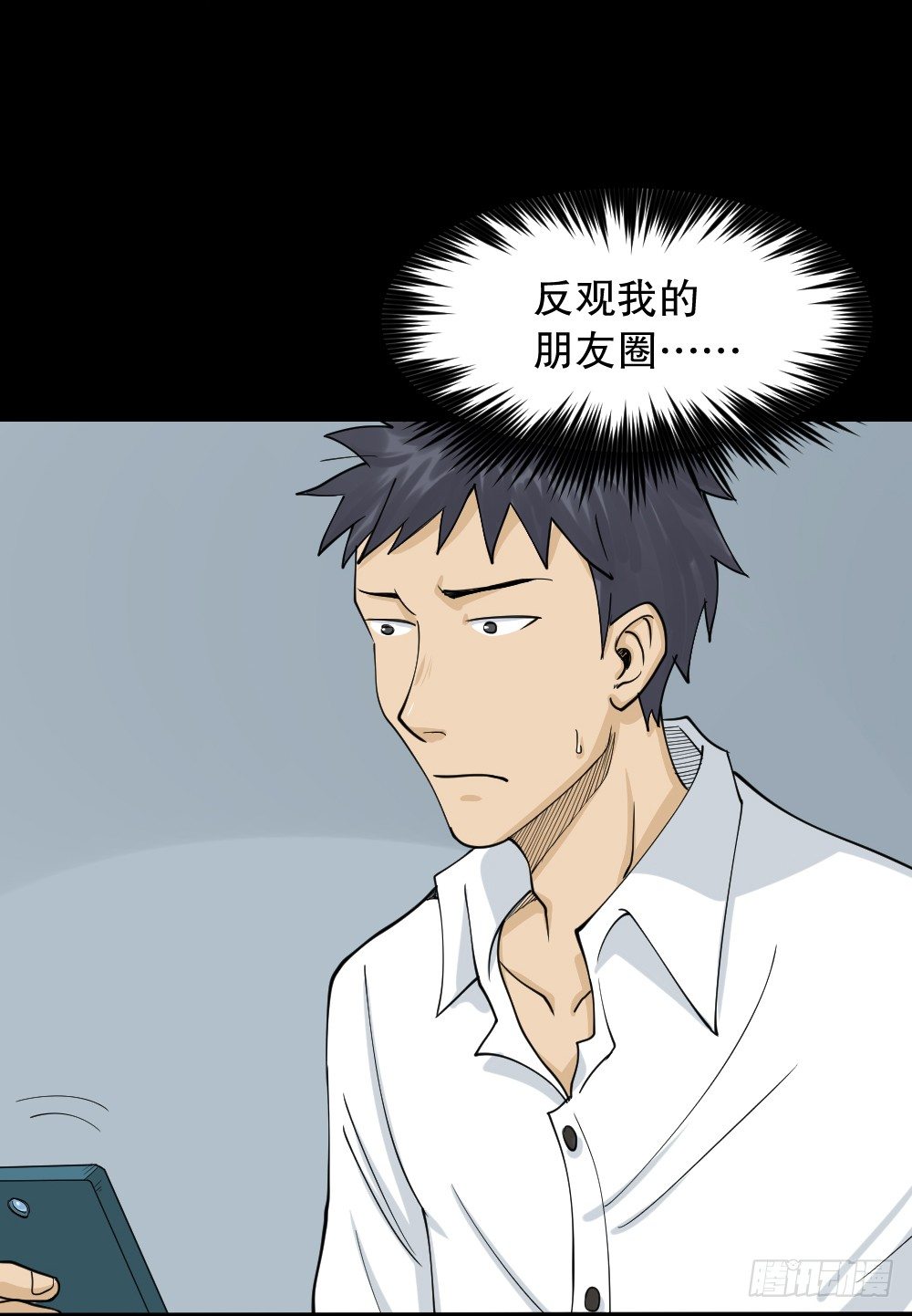 怪奇笔记韩漫全集-步数排行榜（1）无删减无遮挡章节图片 