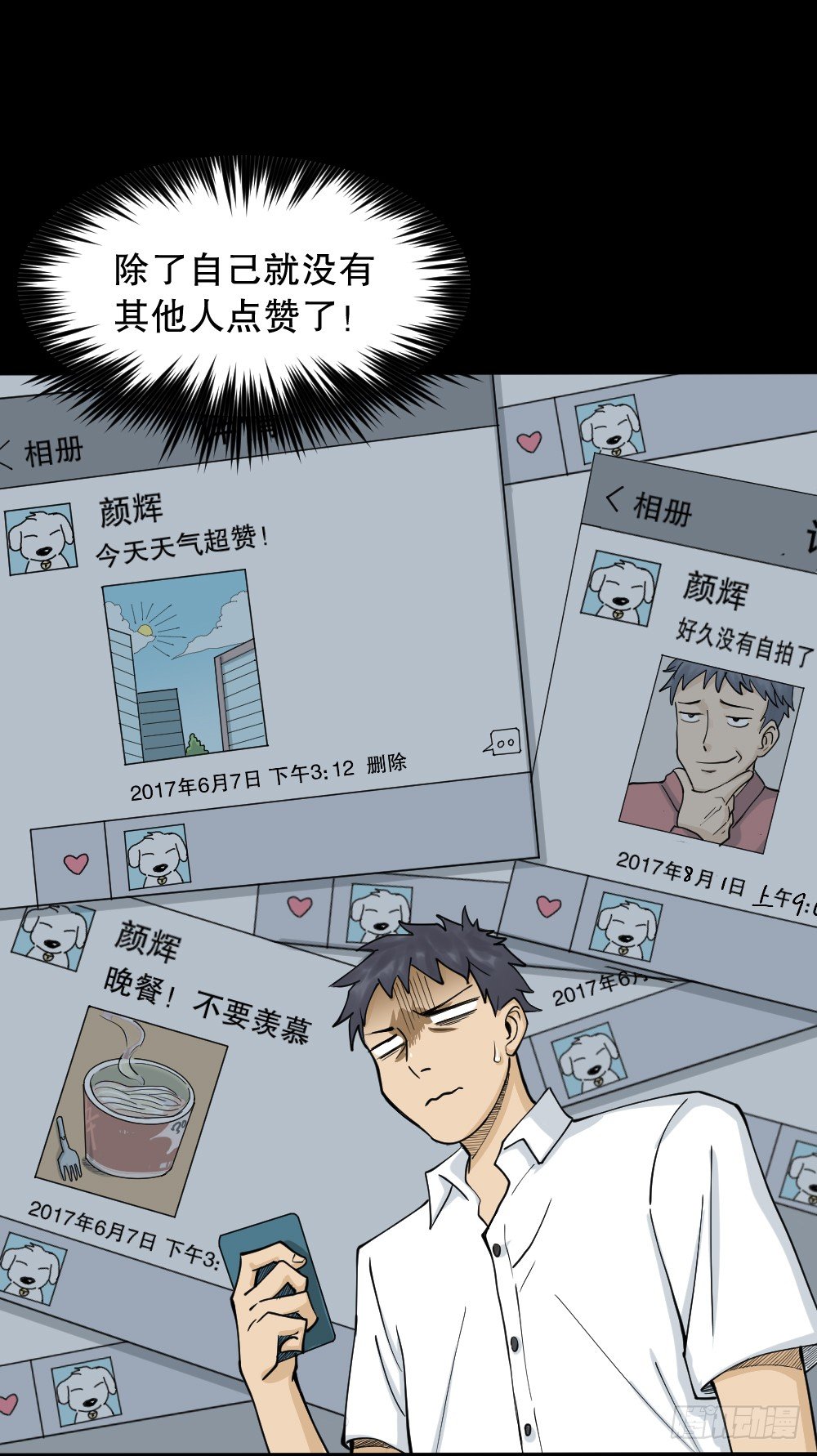 怪奇笔记韩漫全集-步数排行榜（1）无删减无遮挡章节图片 