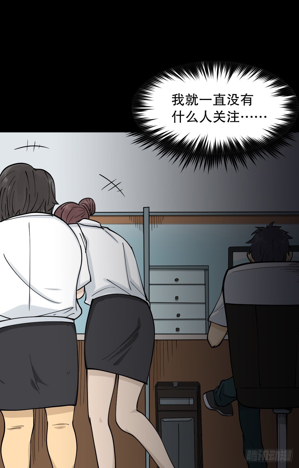 怪奇笔记韩漫全集-步数排行榜（1）无删减无遮挡章节图片 