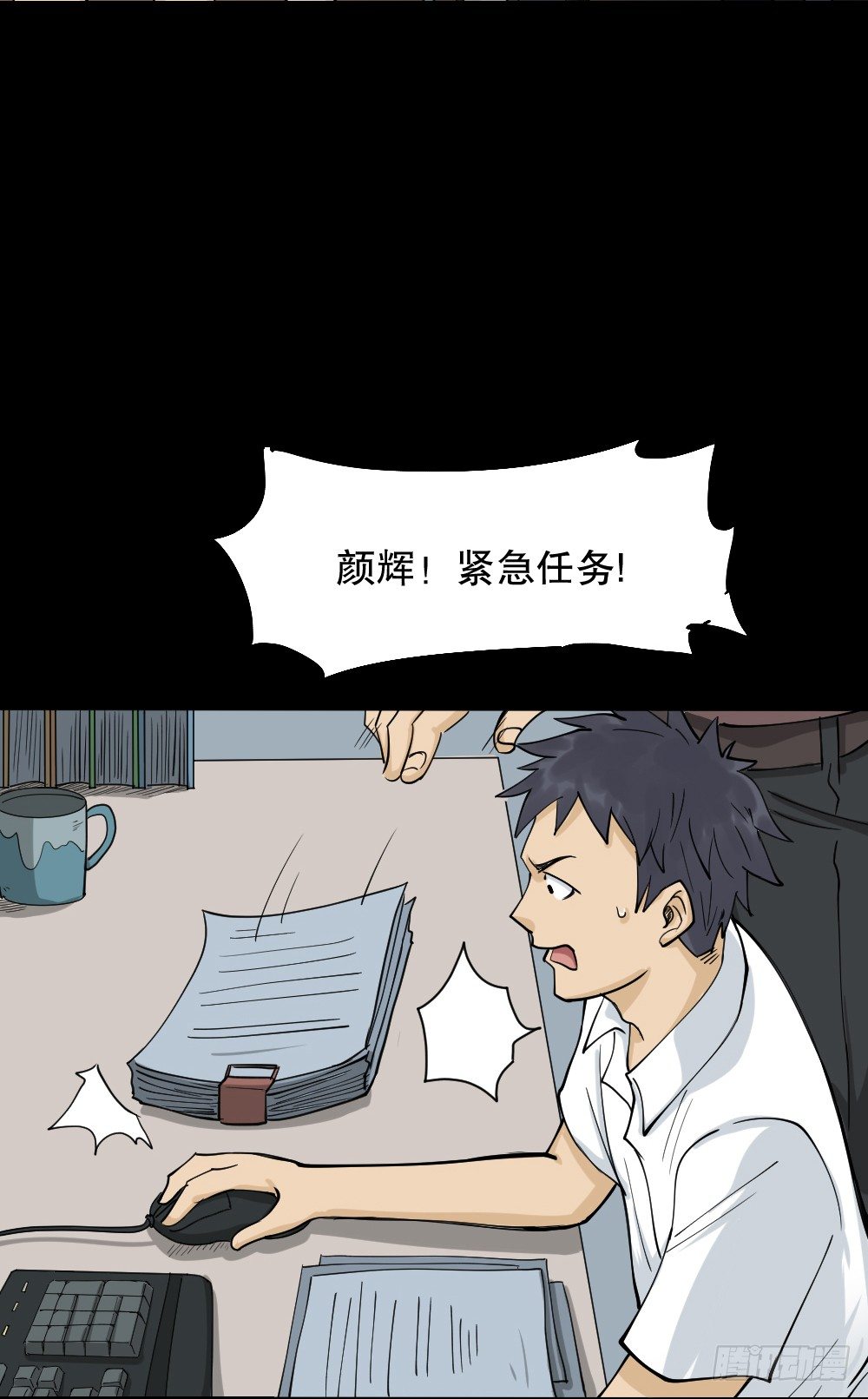 怪奇笔记韩漫全集-步数排行榜（1）无删减无遮挡章节图片 