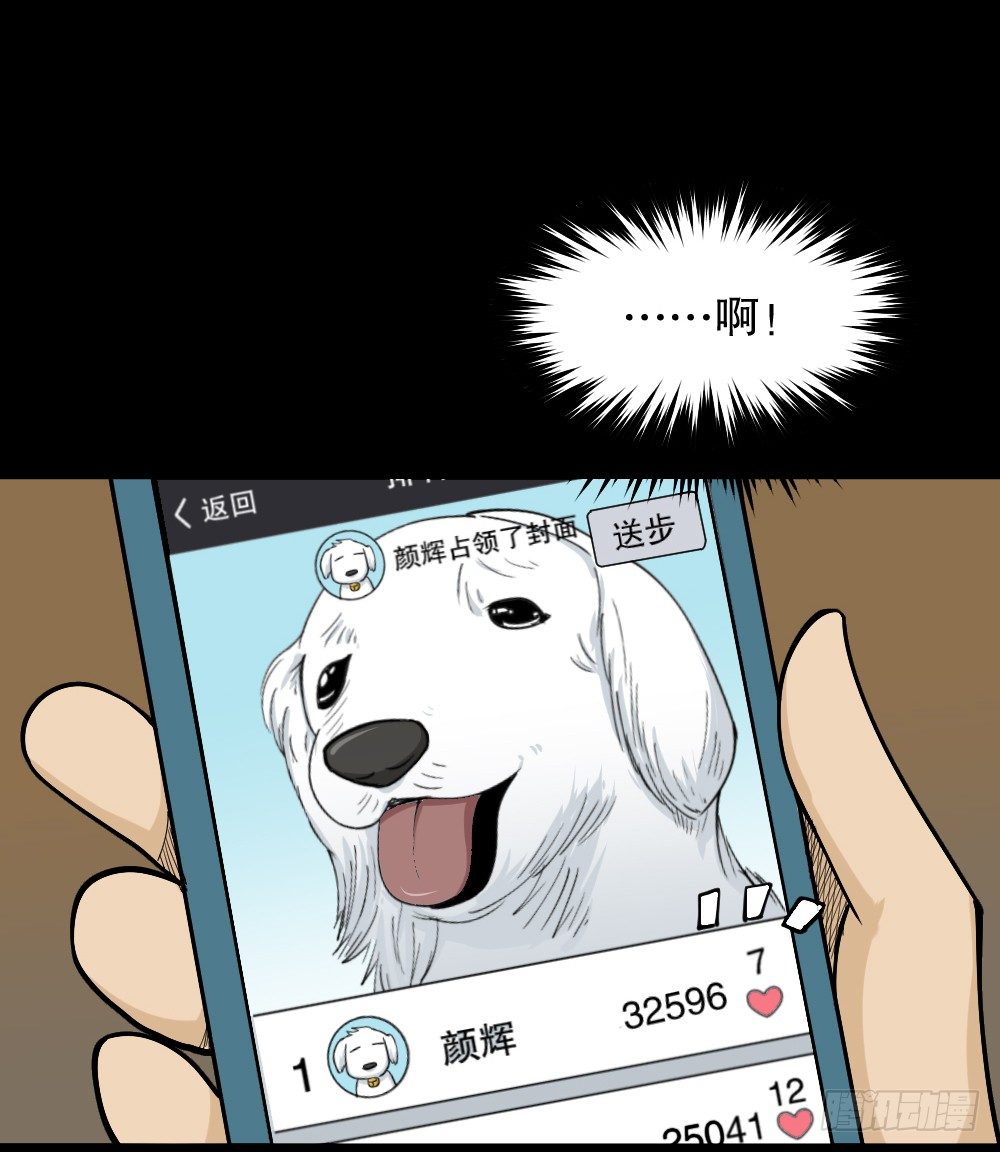 怪奇笔记韩漫全集-步数排行榜（2）无删减无遮挡章节图片 