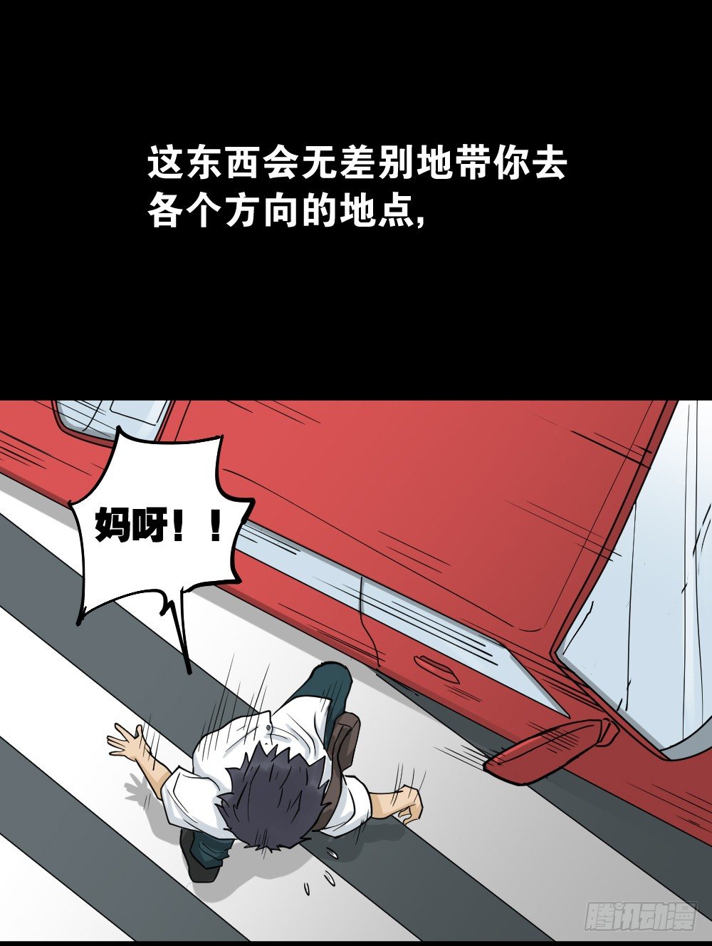 怪奇笔记韩漫全集-步数排行榜（2）无删减无遮挡章节图片 