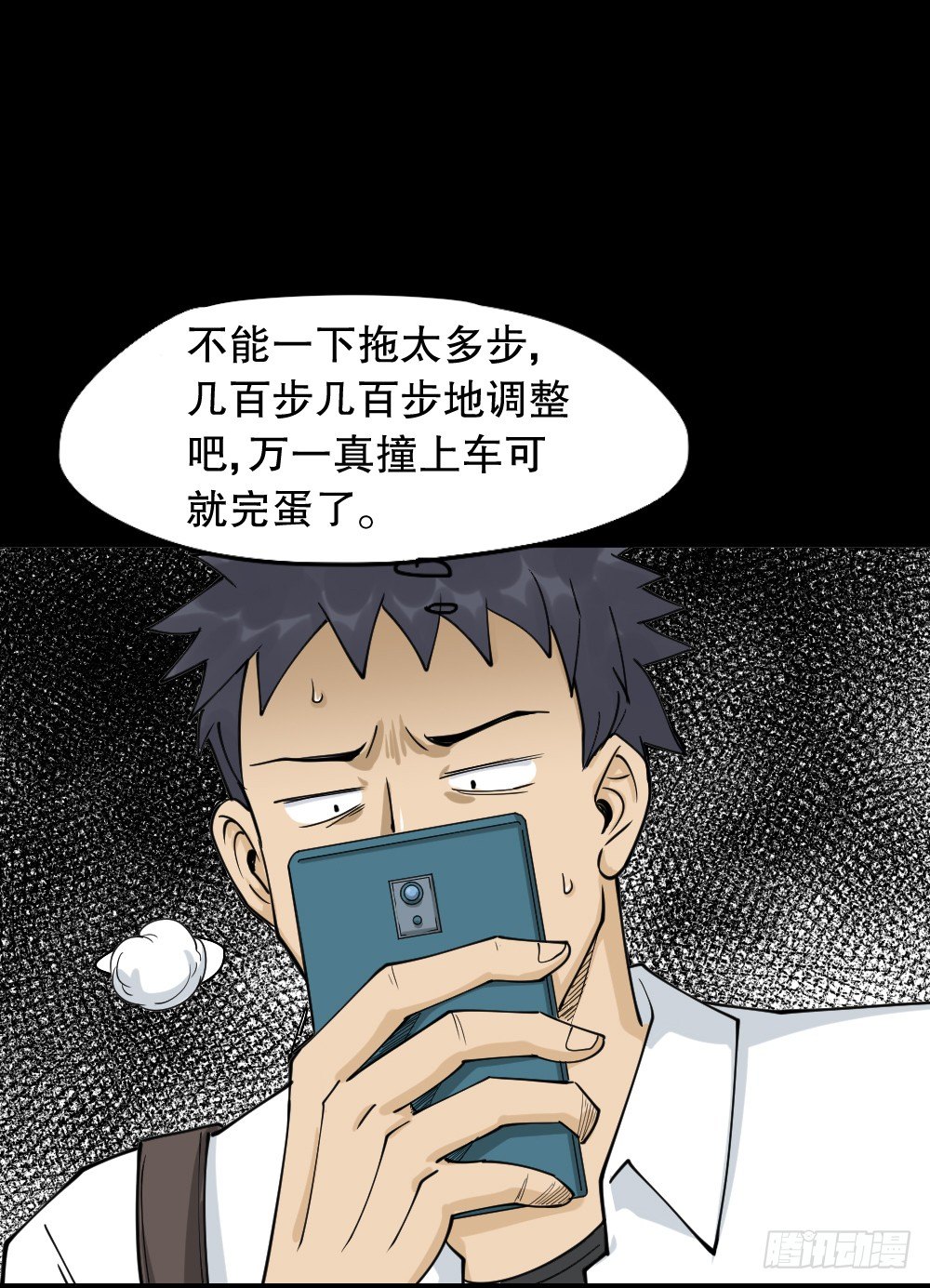 怪奇笔记韩漫全集-步数排行榜（2）无删减无遮挡章节图片 