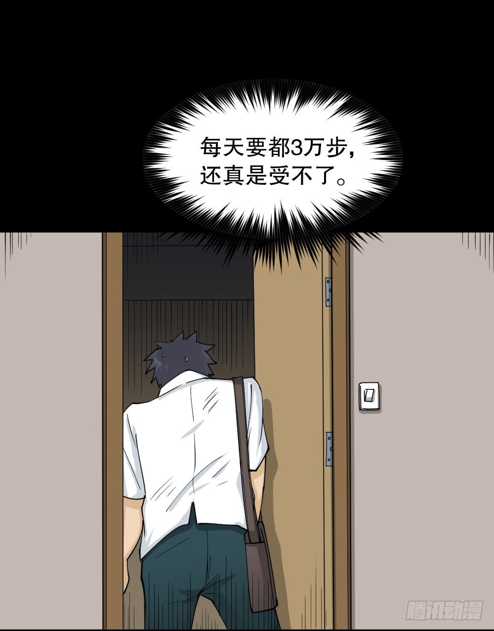 怪奇笔记韩漫全集-步数排行榜（2）无删减无遮挡章节图片 