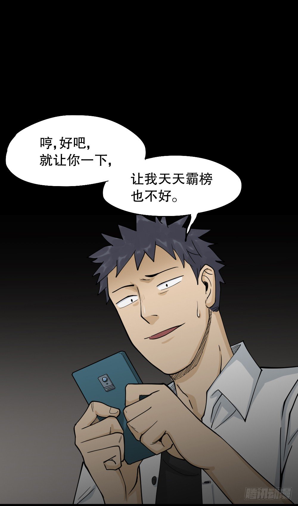 怪奇笔记韩漫全集-步数排行榜（2）无删减无遮挡章节图片 