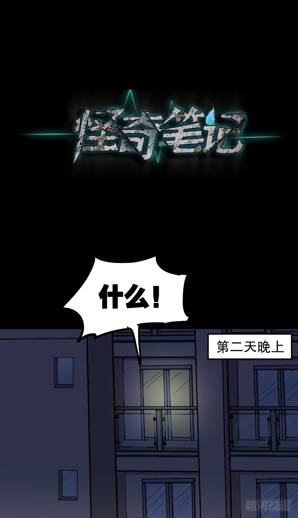 怪奇笔记韩漫全集-步数排行榜（2）无删减无遮挡章节图片 