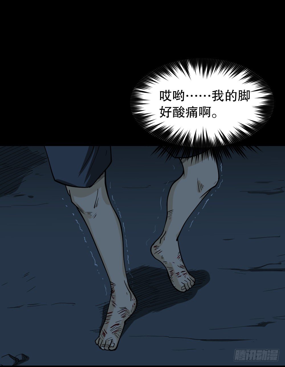 怪奇笔记韩漫全集-步数排行榜（2）无删减无遮挡章节图片 