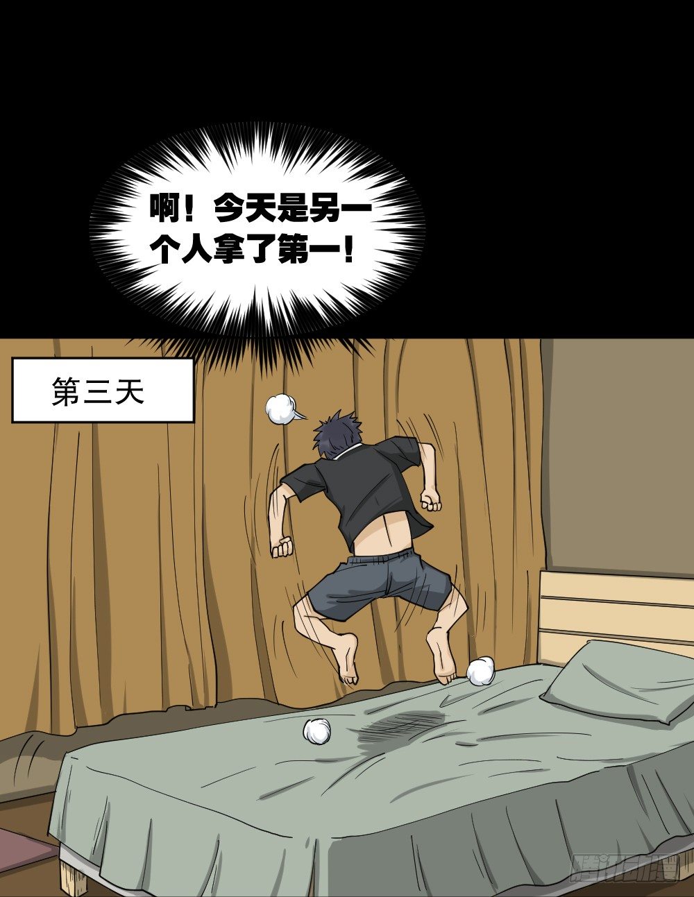怪奇笔记韩漫全集-步数排行榜（2）无删减无遮挡章节图片 