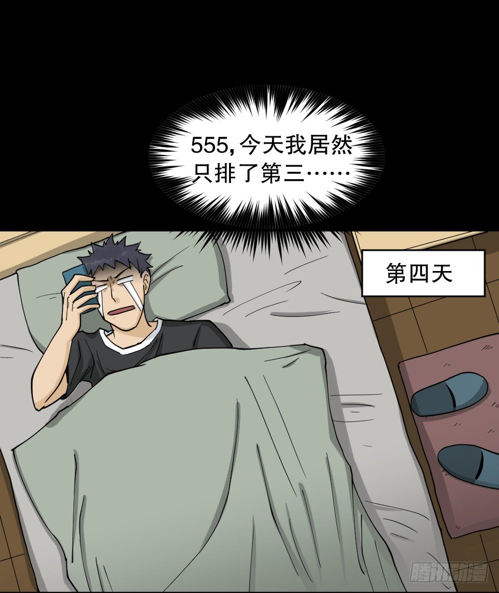 怪奇笔记韩漫全集-步数排行榜（2）无删减无遮挡章节图片 
