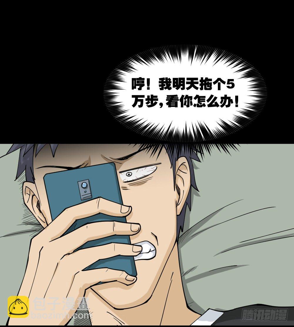 怪奇笔记韩漫全集-步数排行榜（2）无删减无遮挡章节图片 