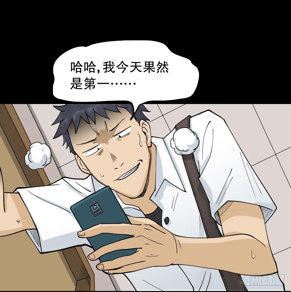 怪奇笔记韩漫全集-步数排行榜（2）无删减无遮挡章节图片 