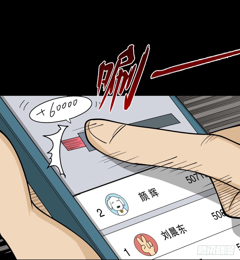 怪奇笔记韩漫全集-步数排行榜（2）无删减无遮挡章节图片 