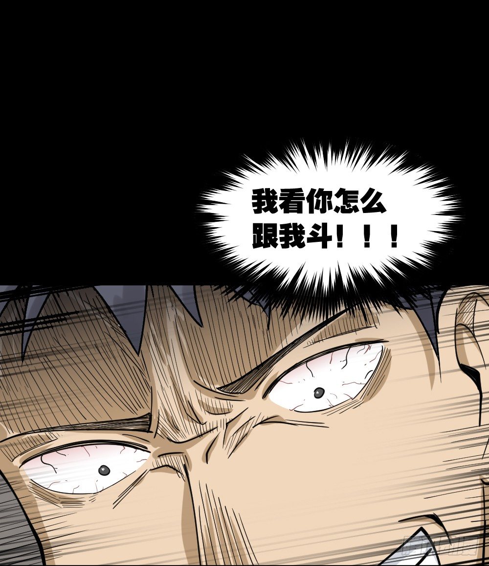怪奇笔记韩漫全集-步数排行榜（2）无删减无遮挡章节图片 