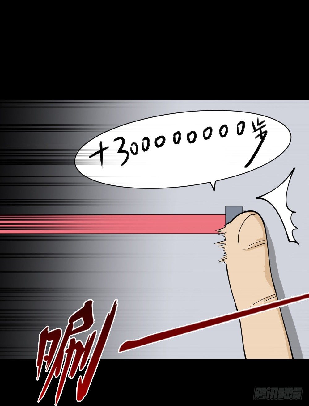 怪奇笔记韩漫全集-步数排行榜（2）无删减无遮挡章节图片 