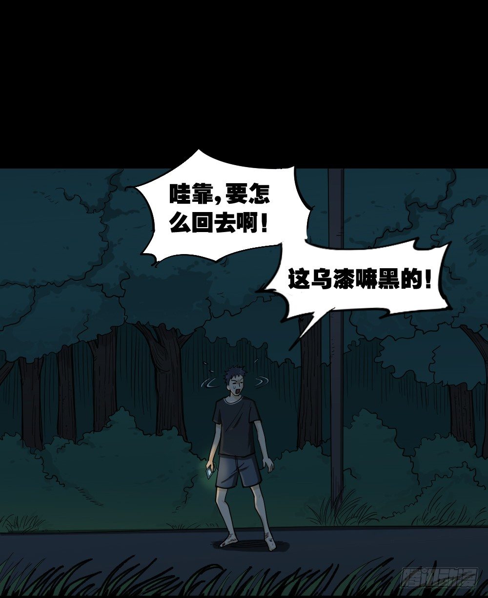 怪奇笔记韩漫全集-步数排行榜（2）无删减无遮挡章节图片 