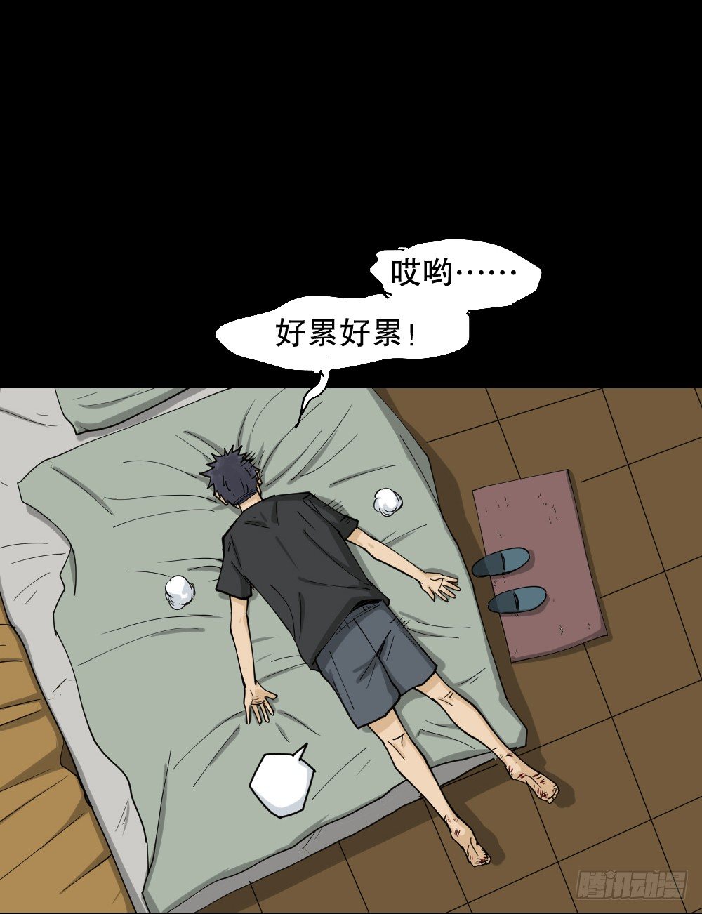 怪奇笔记韩漫全集-步数排行榜（2）无删减无遮挡章节图片 