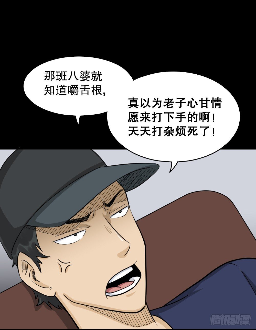 怪奇笔记韩漫全集-融水（1）无删减无遮挡章节图片 