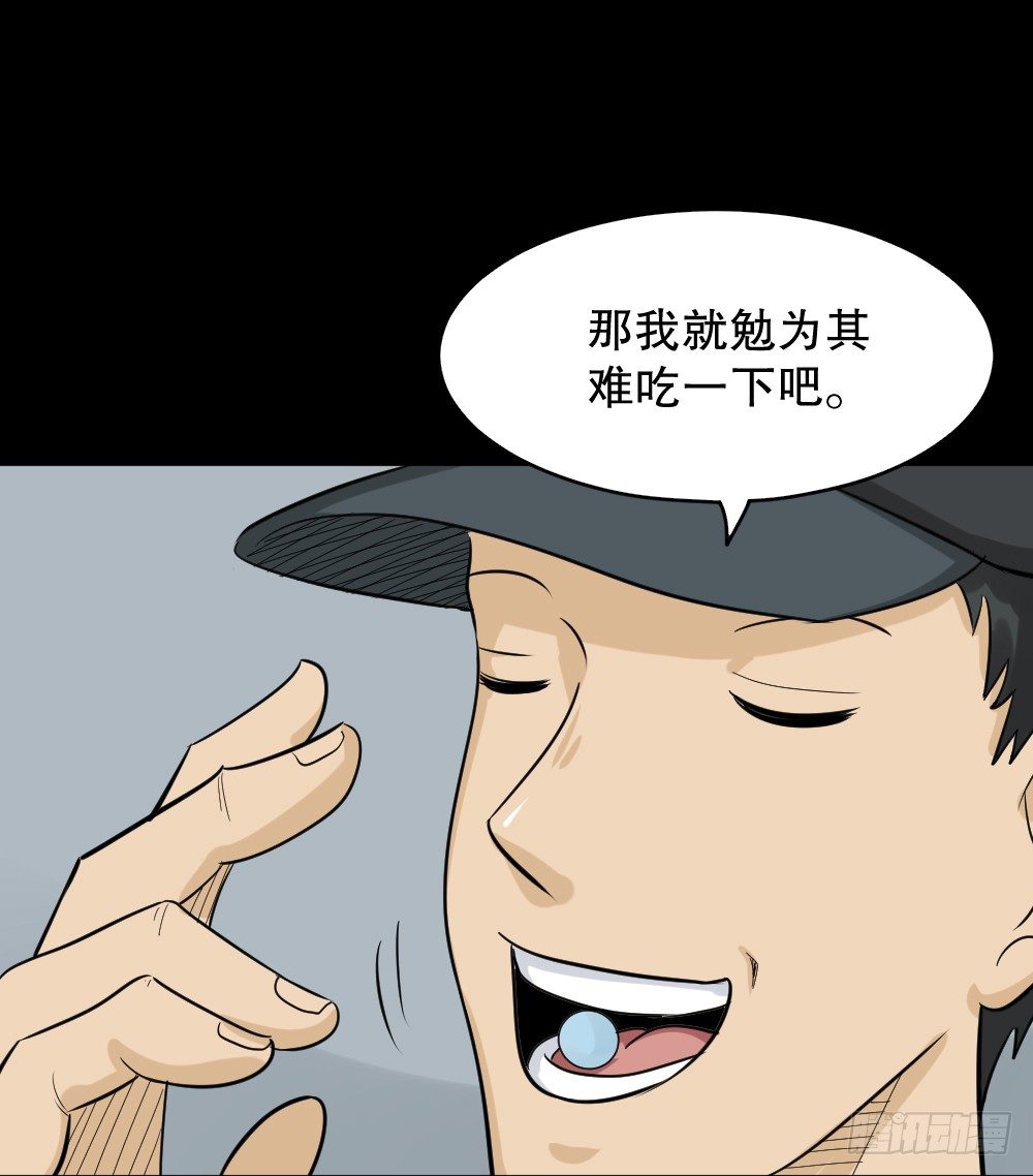 怪奇笔记韩漫全集-融水（1）无删减无遮挡章节图片 