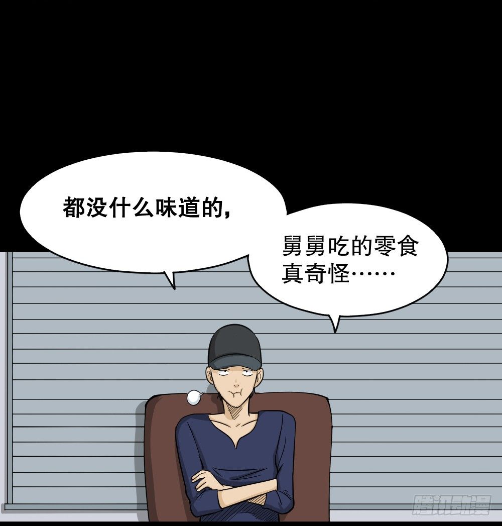 怪奇笔记韩漫全集-融水（1）无删减无遮挡章节图片 