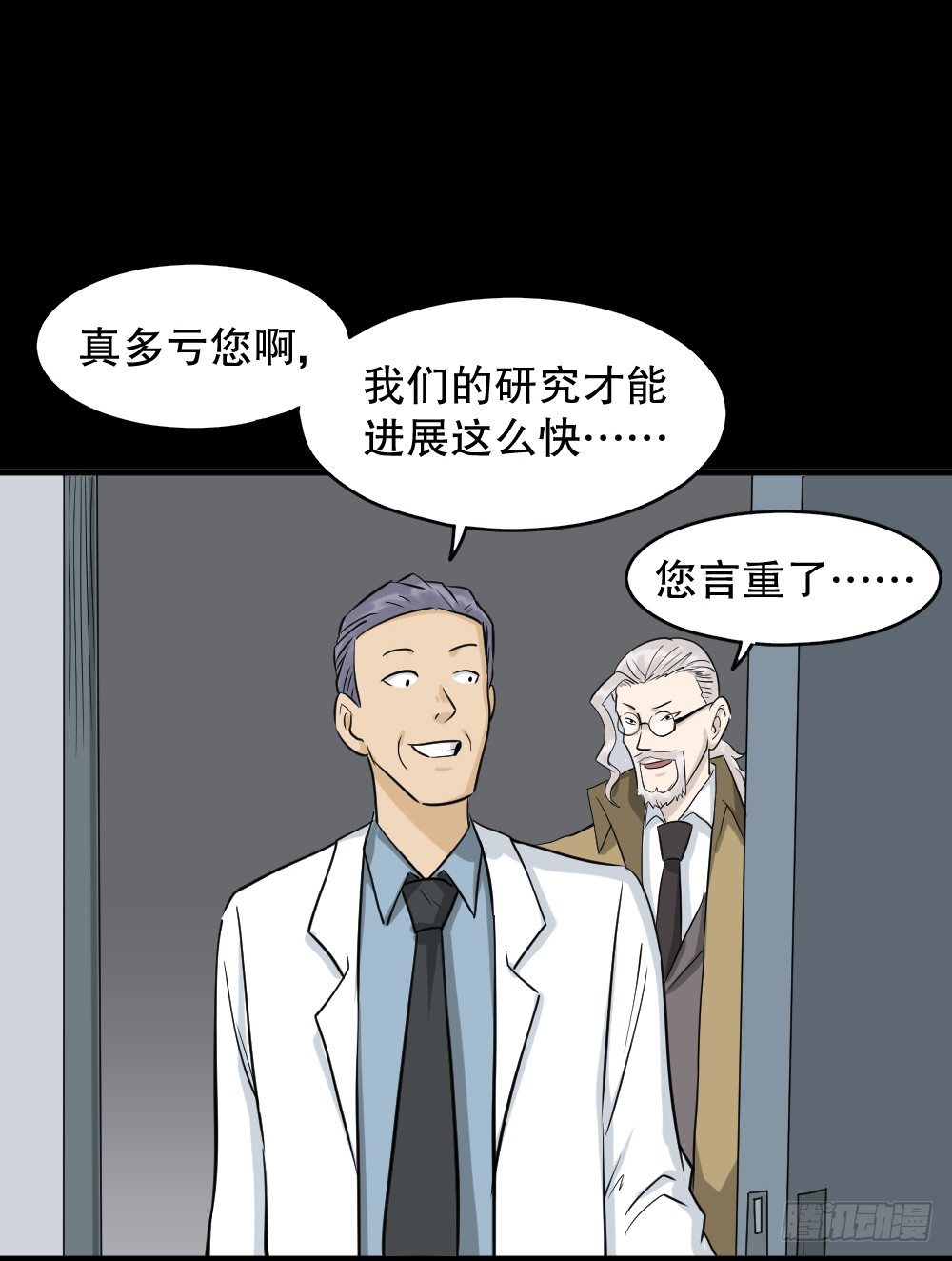 怪奇笔记韩漫全集-融水（1）无删减无遮挡章节图片 