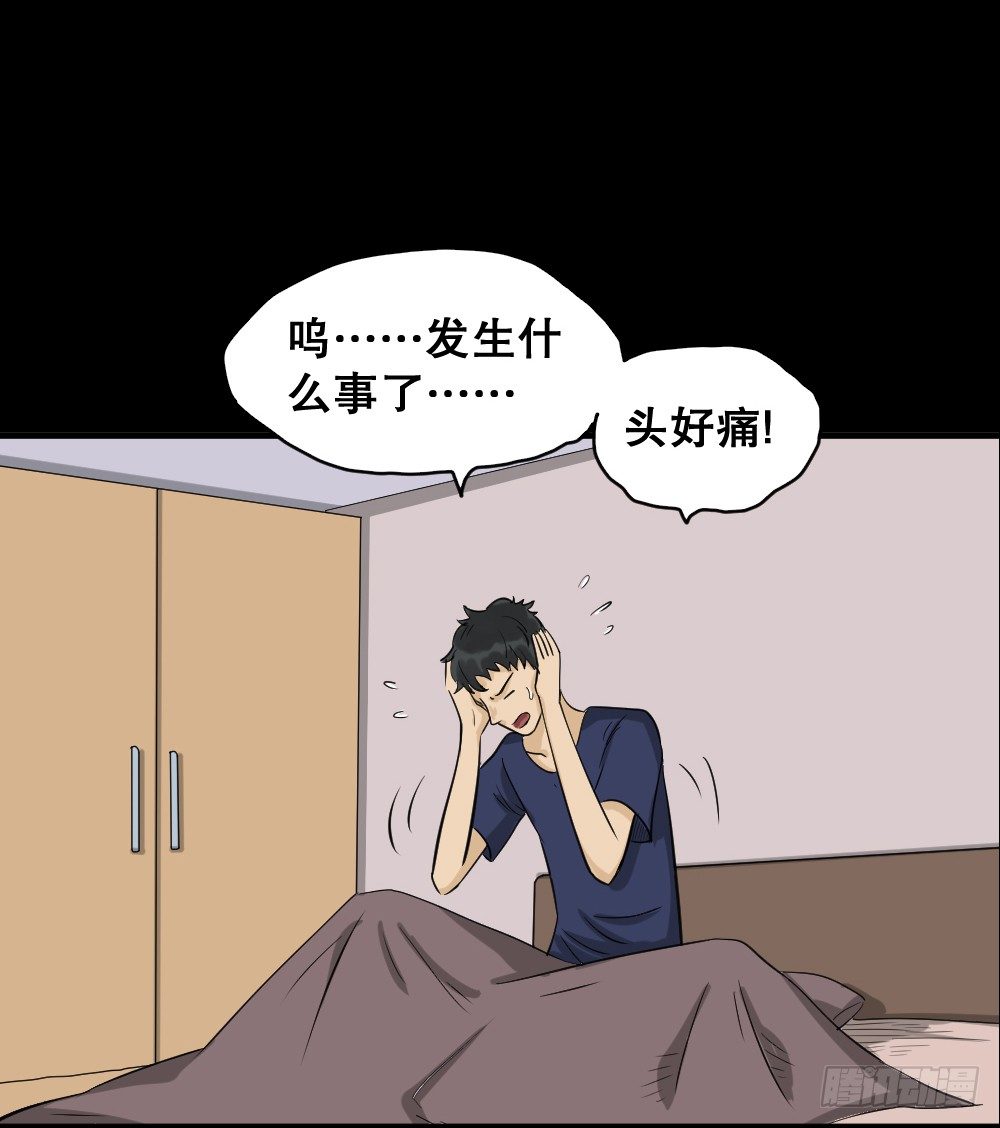 怪奇笔记韩漫全集-融水（1）无删减无遮挡章节图片 