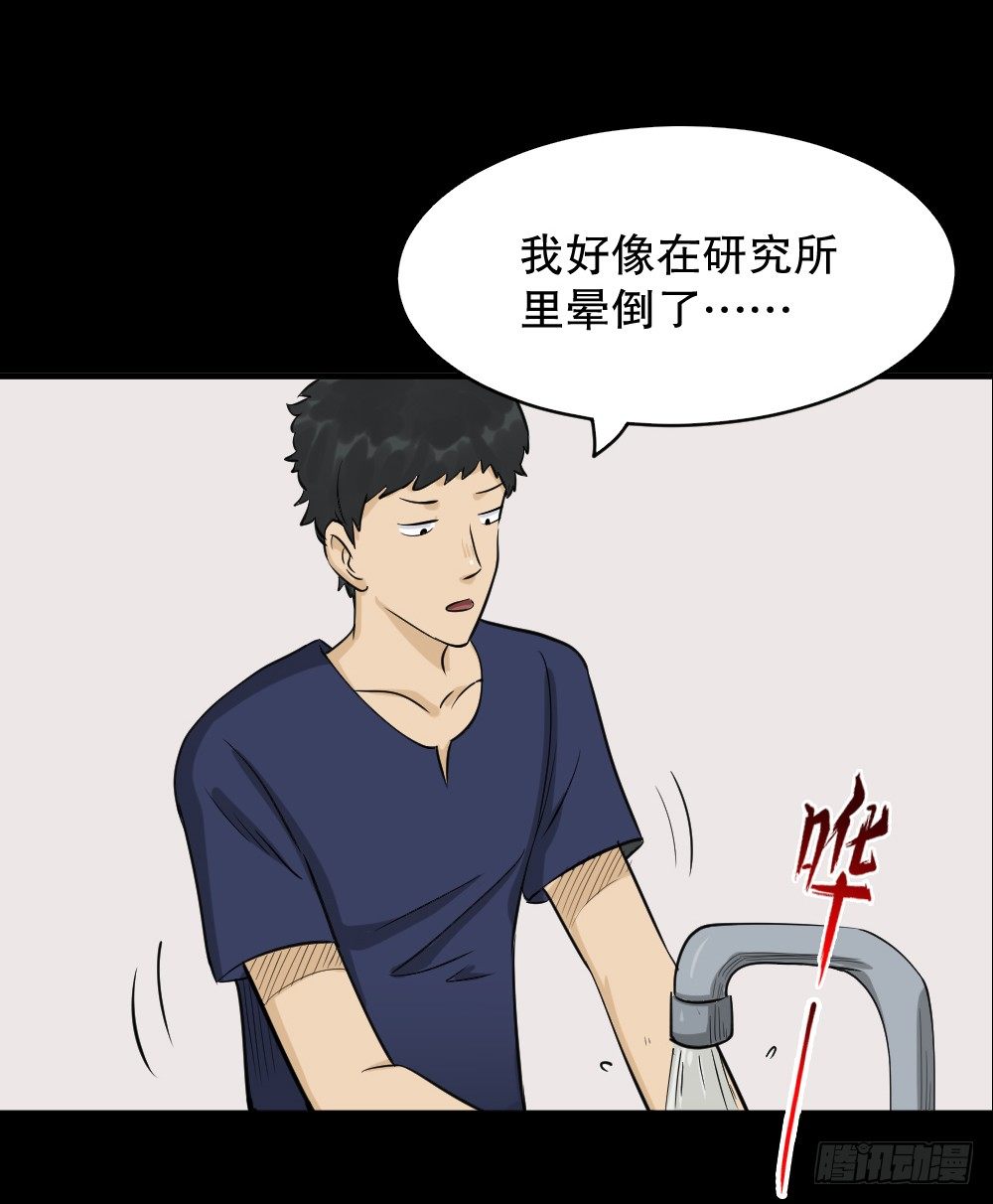 怪奇笔记韩漫全集-融水（1）无删减无遮挡章节图片 
