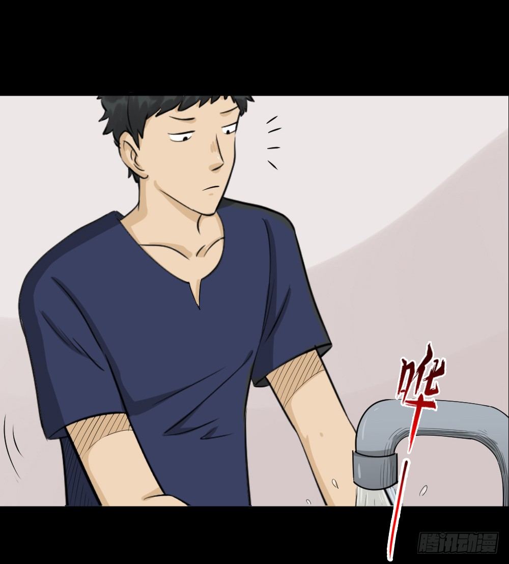 怪奇笔记韩漫全集-融水（1）无删减无遮挡章节图片 