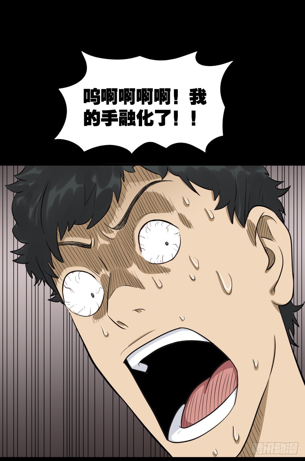 怪奇笔记韩漫全集-融水（1）无删减无遮挡章节图片 
