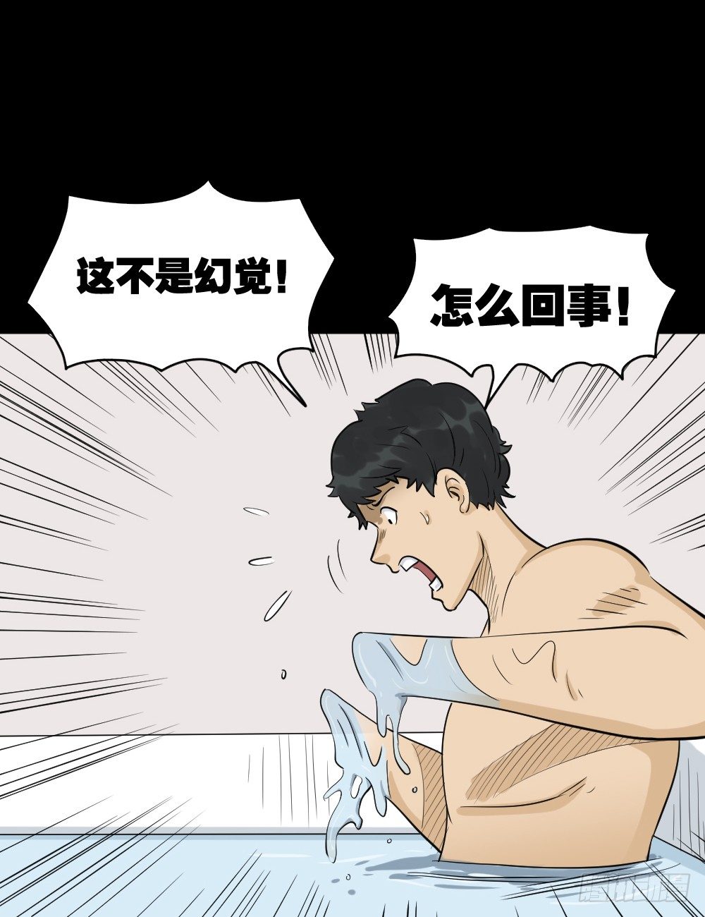怪奇笔记韩漫全集-融水（1）无删减无遮挡章节图片 