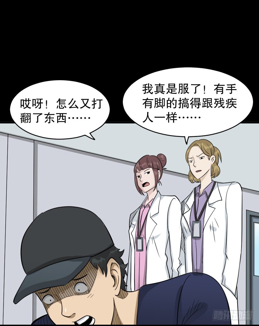 怪奇笔记韩漫全集-融水（1）无删减无遮挡章节图片 