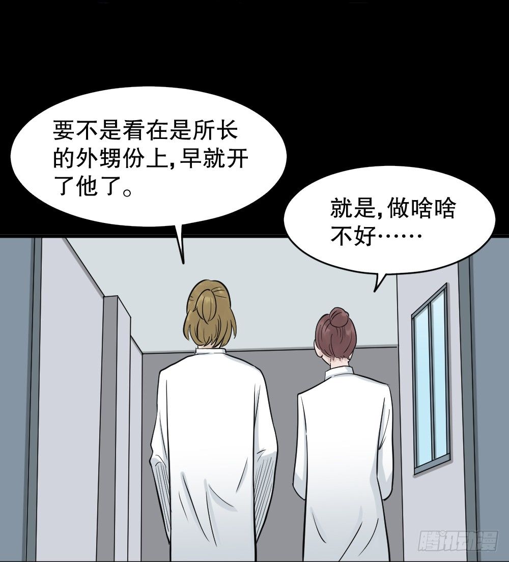 怪奇笔记韩漫全集-融水（1）无删减无遮挡章节图片 