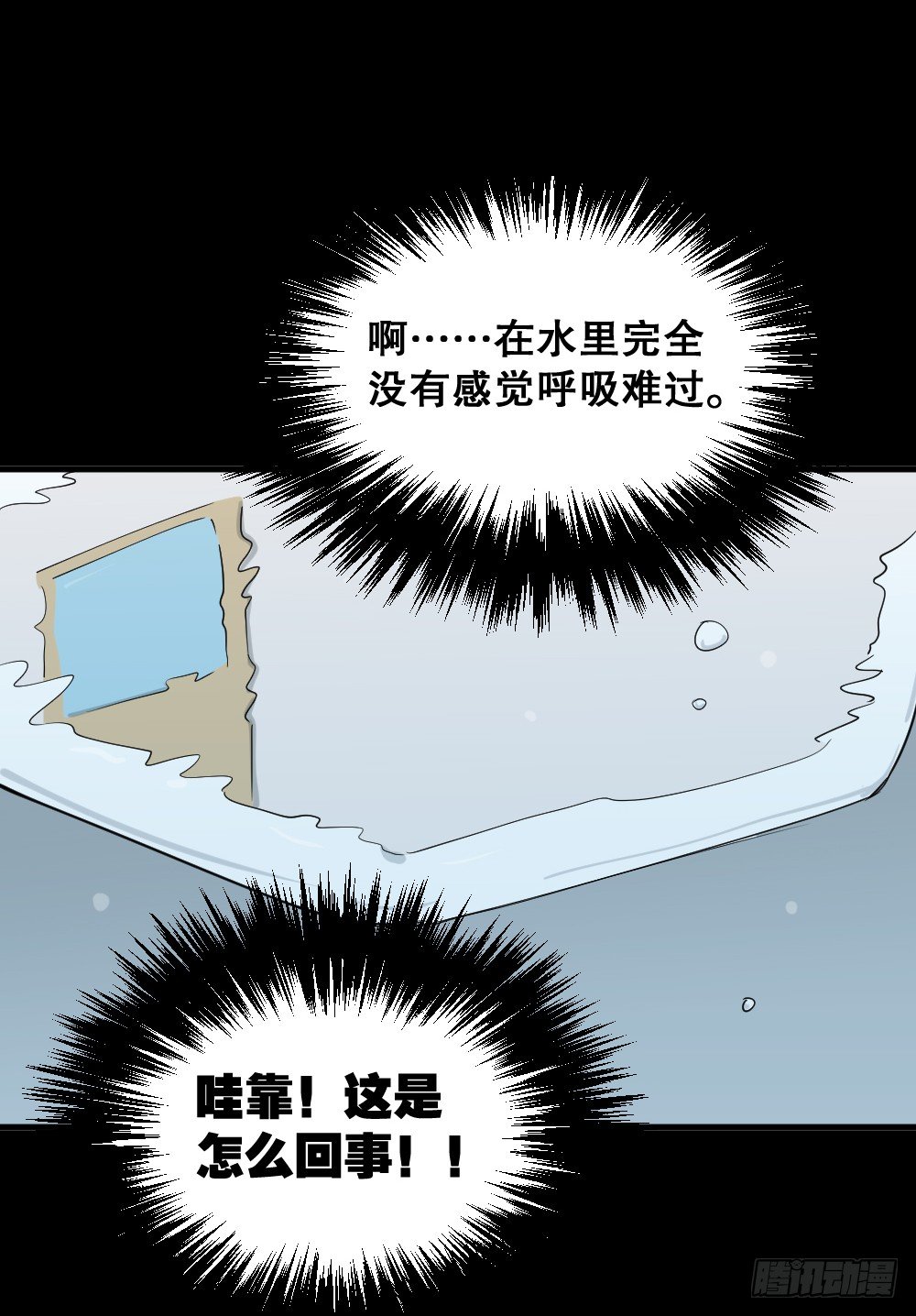 怪奇笔记韩漫全集-融水（2）无删减无遮挡章节图片 