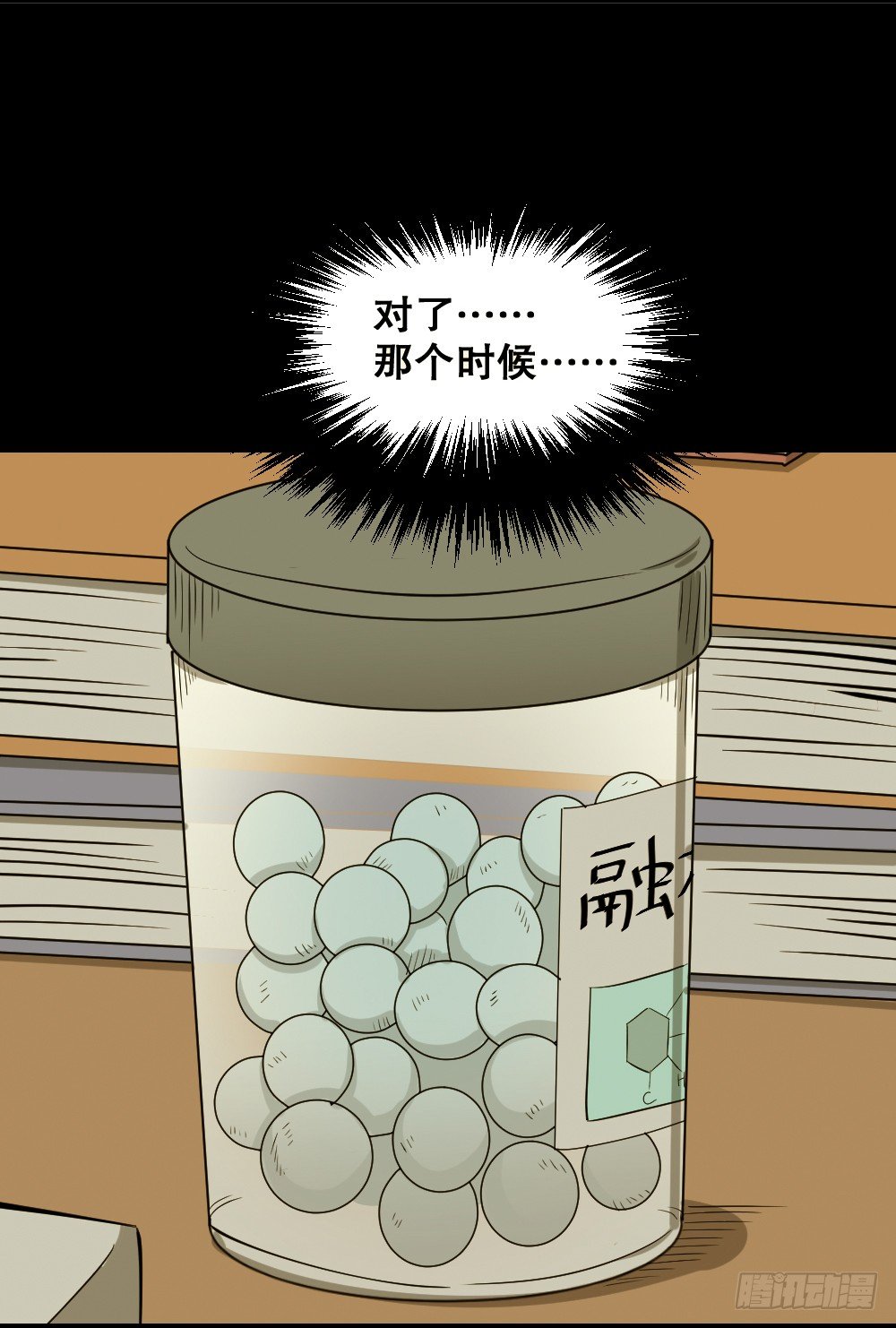 怪奇笔记韩漫全集-融水（2）无删减无遮挡章节图片 