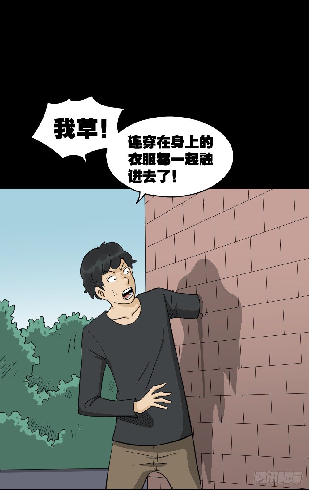怪奇笔记韩漫全集-融水（2）无删减无遮挡章节图片 