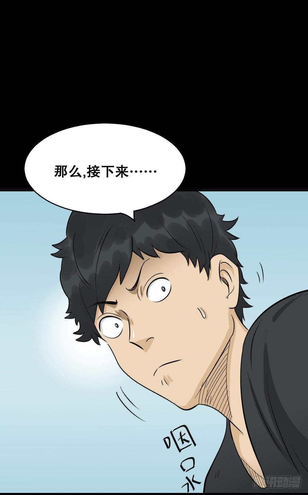 怪奇笔记韩漫全集-融水（2）无删减无遮挡章节图片 