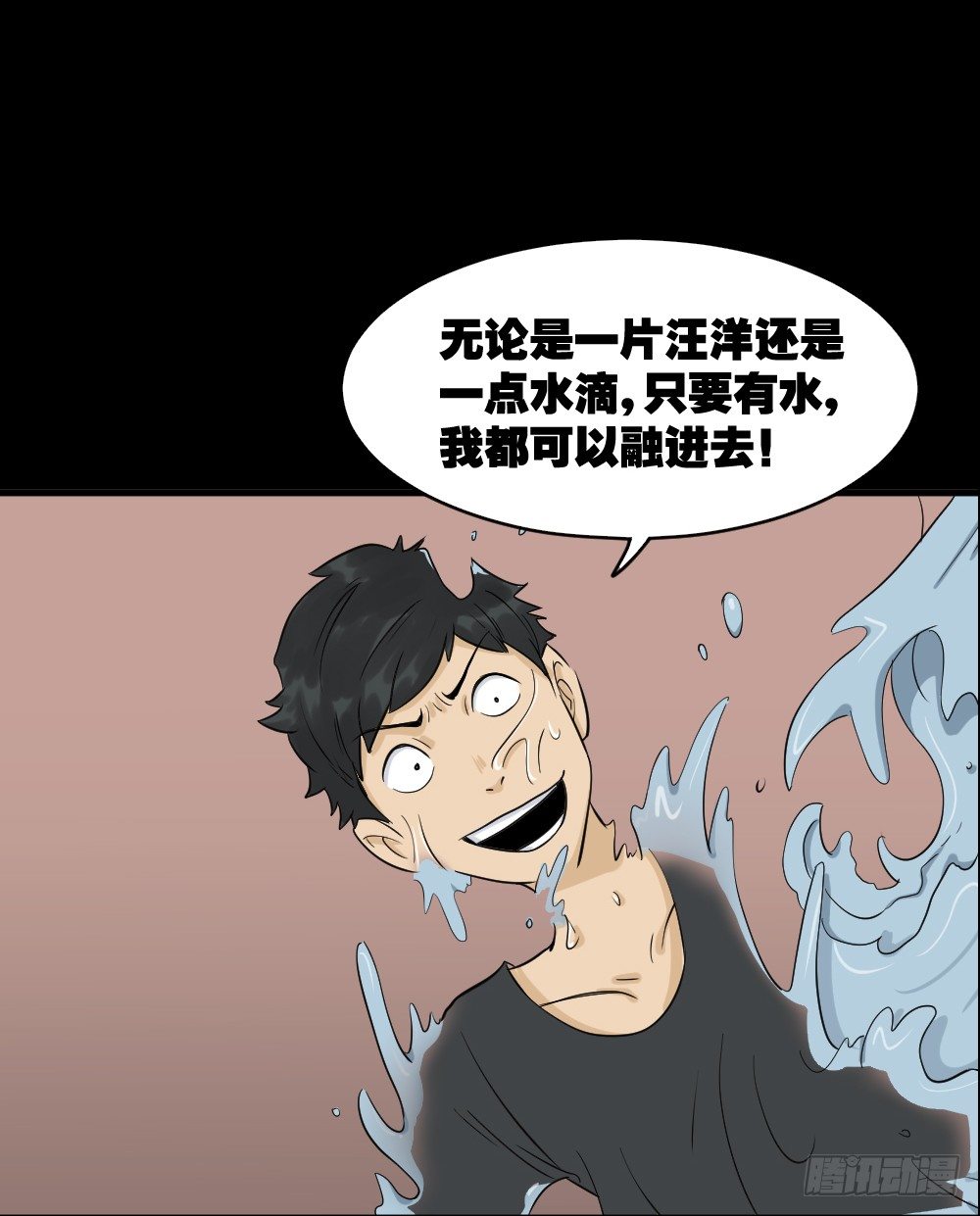 怪奇笔记韩漫全集-融水（2）无删减无遮挡章节图片 