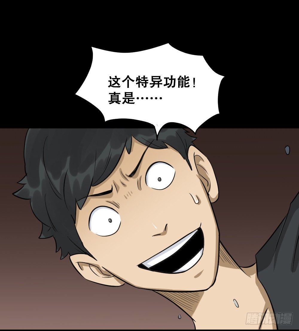 怪奇笔记韩漫全集-融水（2）无删减无遮挡章节图片 