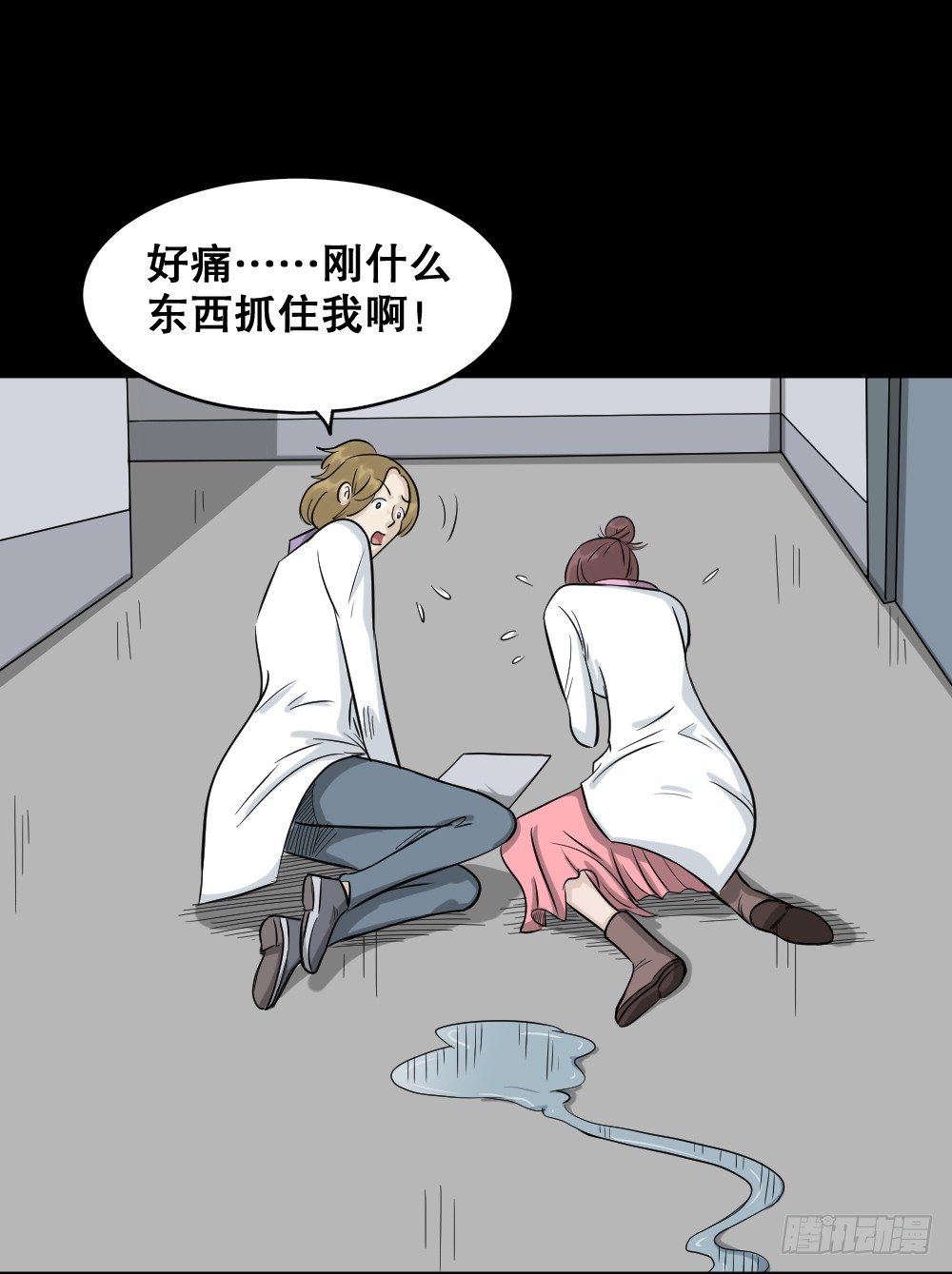 怪奇笔记韩漫全集-融水（2）无删减无遮挡章节图片 