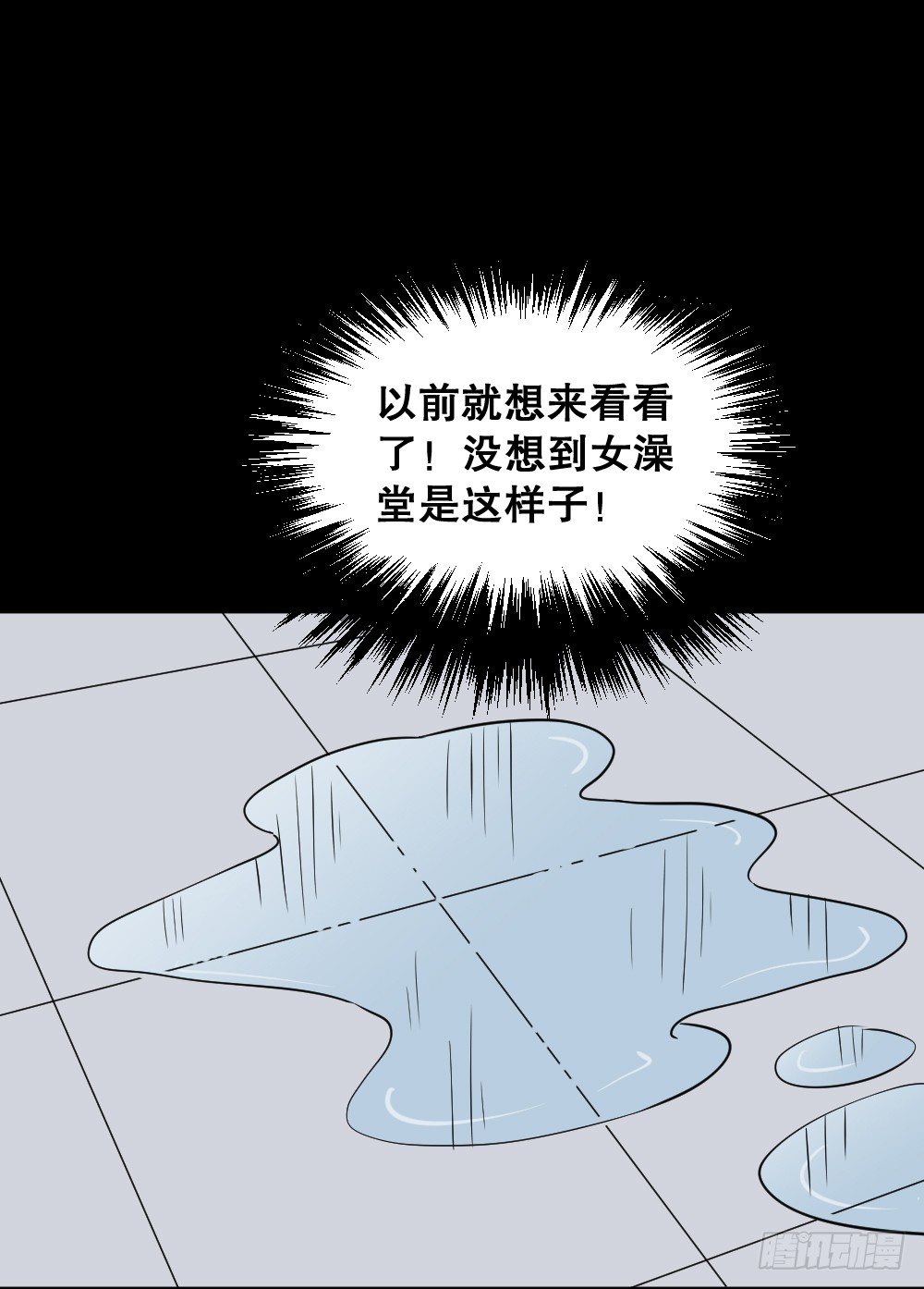 怪奇笔记韩漫全集-融水（2）无删减无遮挡章节图片 