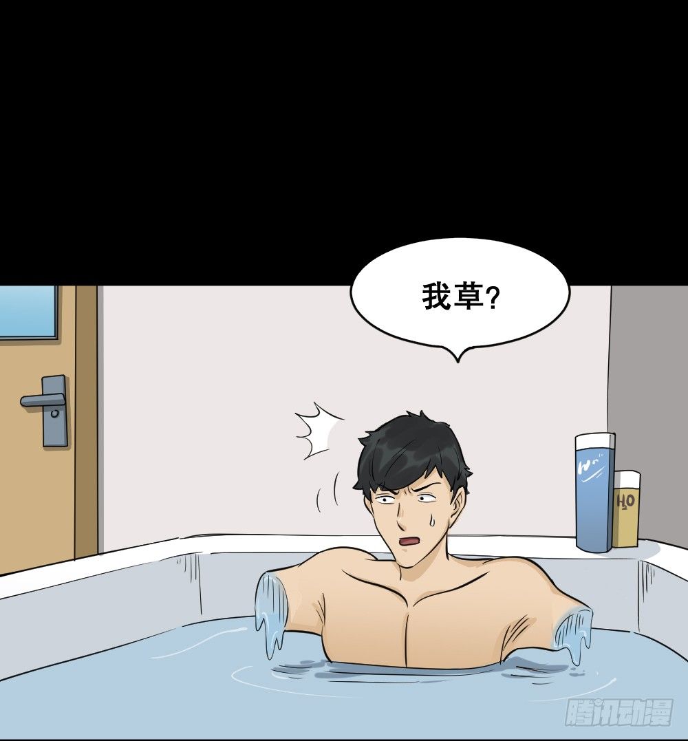 怪奇笔记韩漫全集-融水（2）无删减无遮挡章节图片 