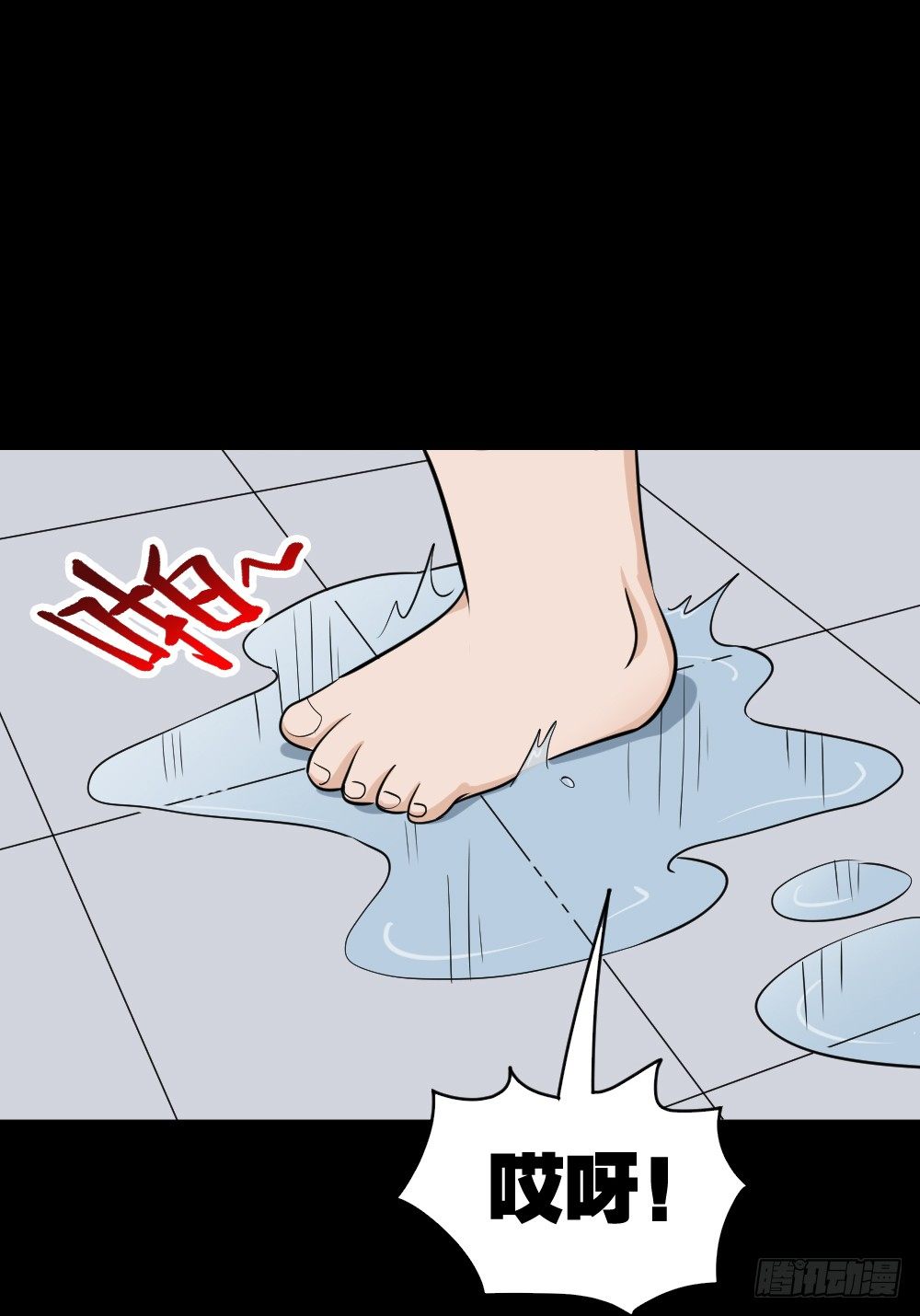 怪奇笔记韩漫全集-融水（2）无删减无遮挡章节图片 
