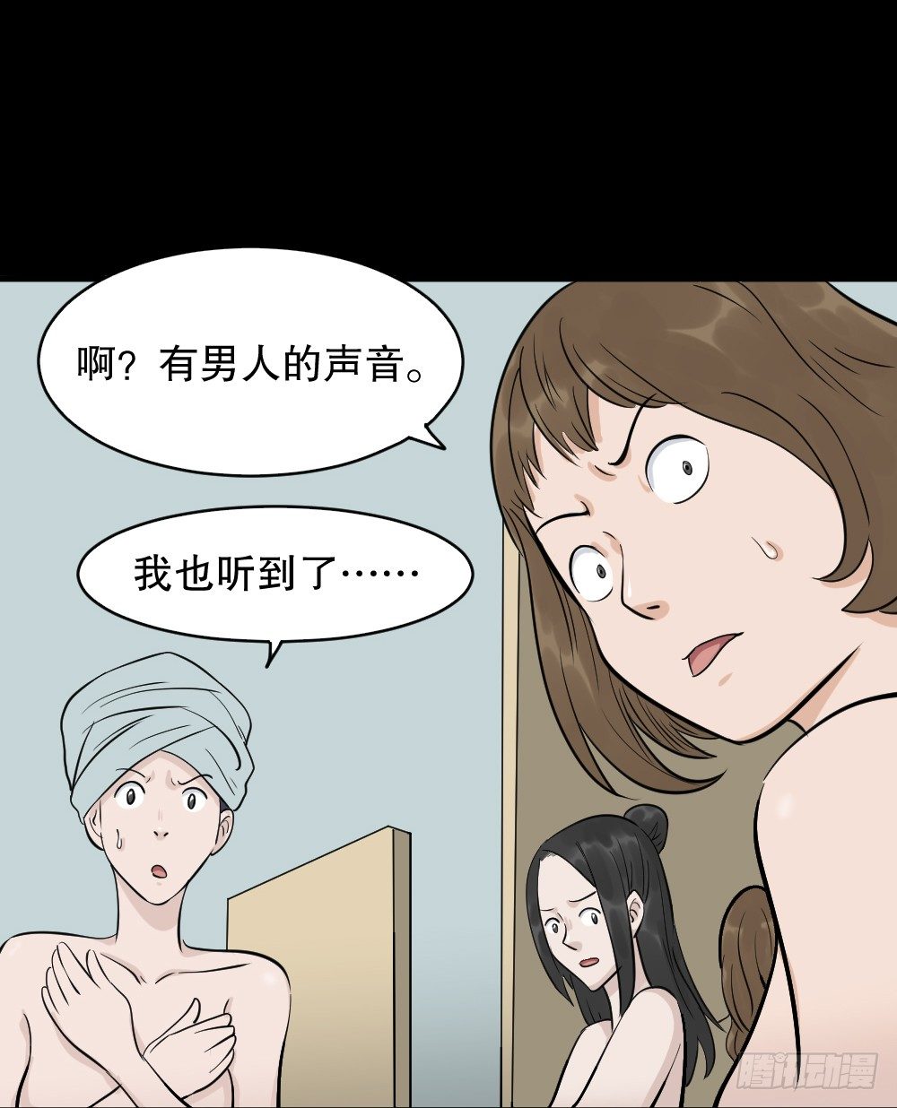 怪奇笔记韩漫全集-融水（2）无删减无遮挡章节图片 