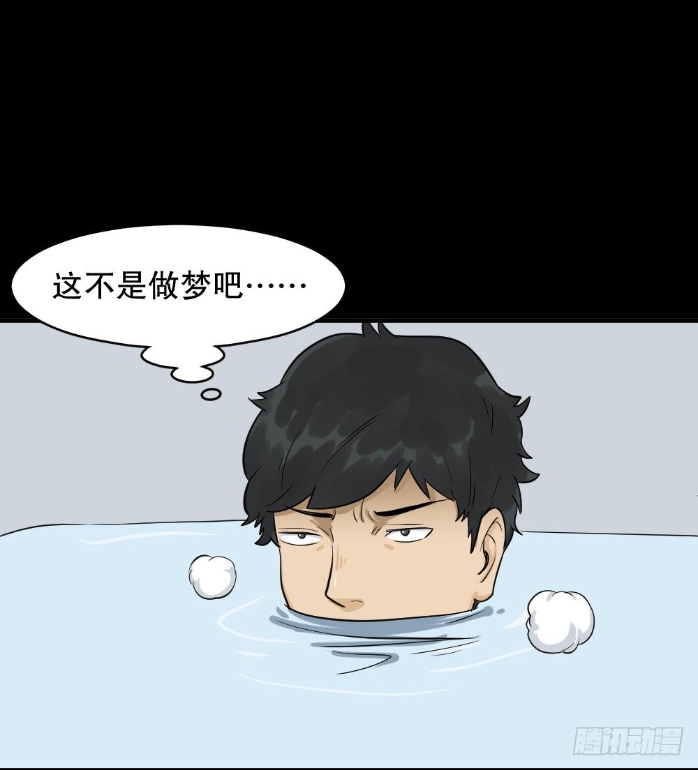怪奇笔记韩漫全集-融水（2）无删减无遮挡章节图片 