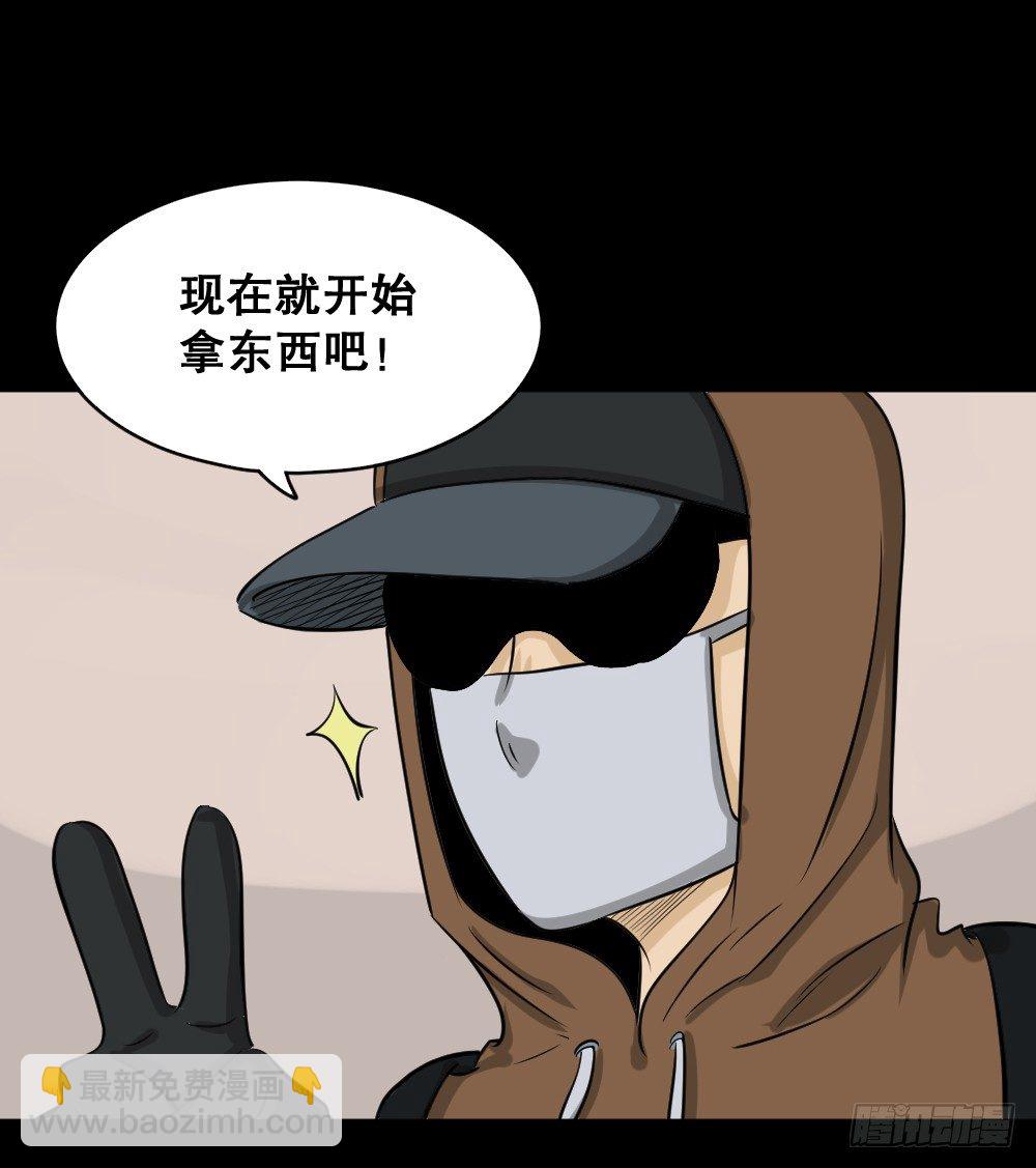 怪奇笔记韩漫全集-融水（3）无删减无遮挡章节图片 